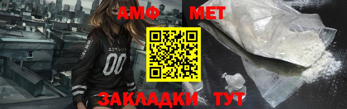 АМФ  Амфетамин 98%  Вход с VPN  Усть-Илимск 