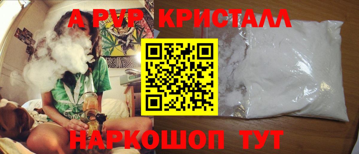Усть-Илимск  купить   Вход с VPN  Alpha PVP крисы CK  A PVP СК 