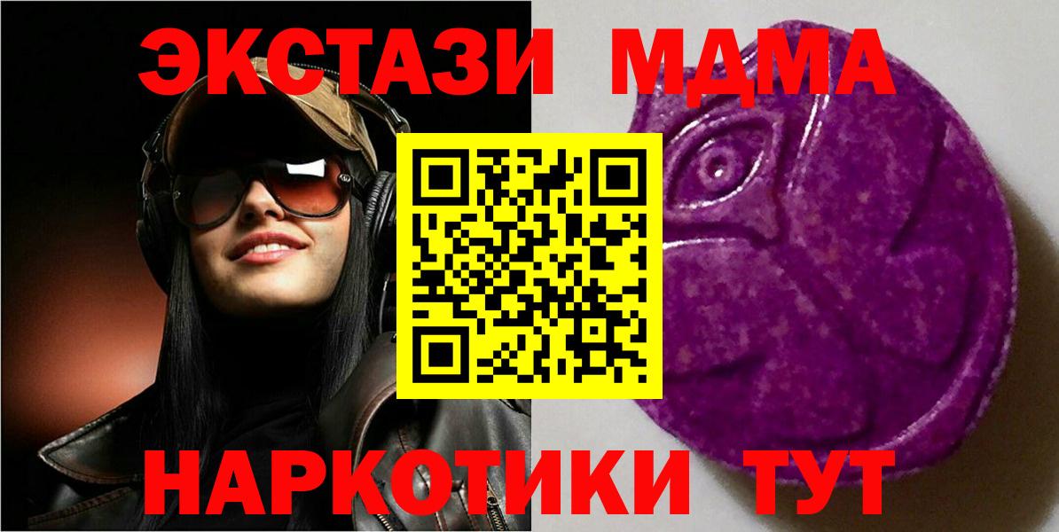 blacksprut сайт  Экстази Philipp Plein  Вход с VPN  ЭКСТАЗИ  Усть-Илимск  Экстази 280 MDMA 