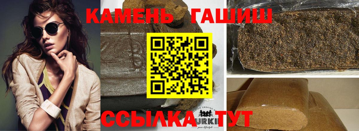 Гашиш hashish Усть-Илимск
