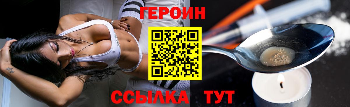 Героин герыч  Вход с VPN  Усть-Илимск 
