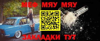 мяу мяу кристалл Рузаевка
