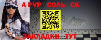 мяу мяу кристалл Рузаевка