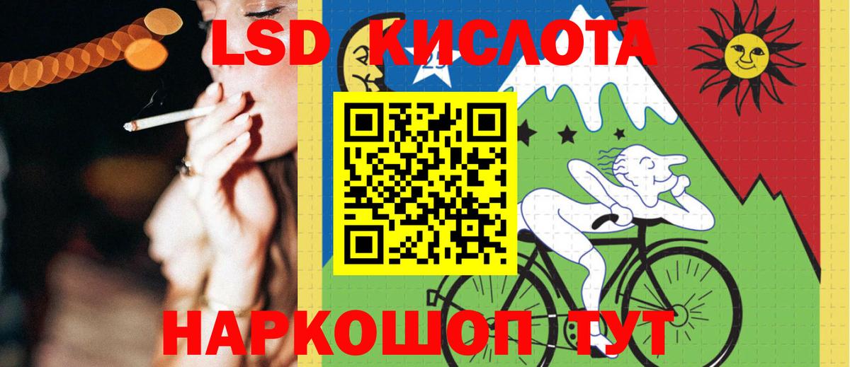 LSD-25 экстази  ЛСД экстази ecstasy  Усть-Илимск  Вход с VPN  Лсд 25 экстази кислота 