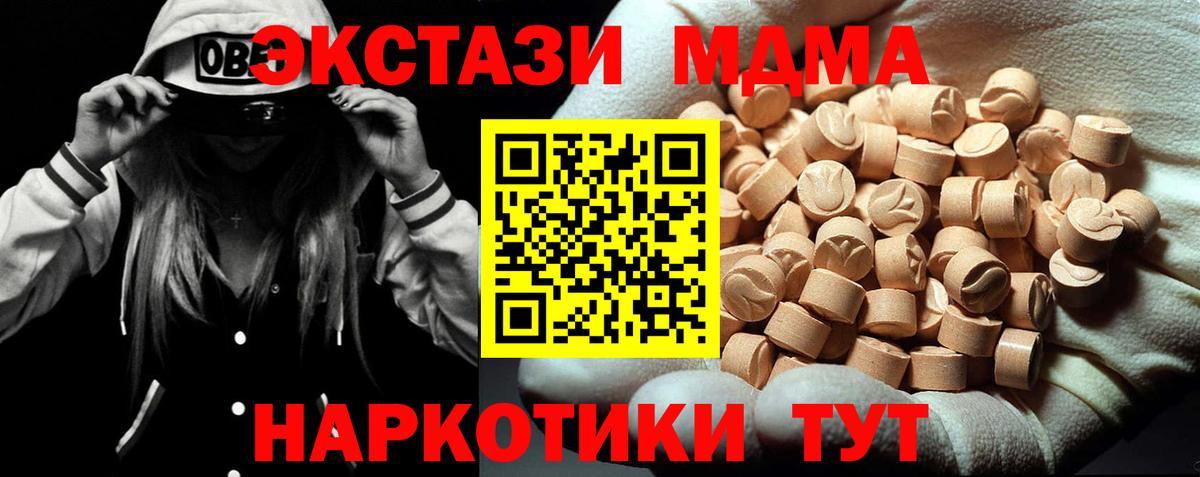 MDMA кристаллы Усть-Илимск