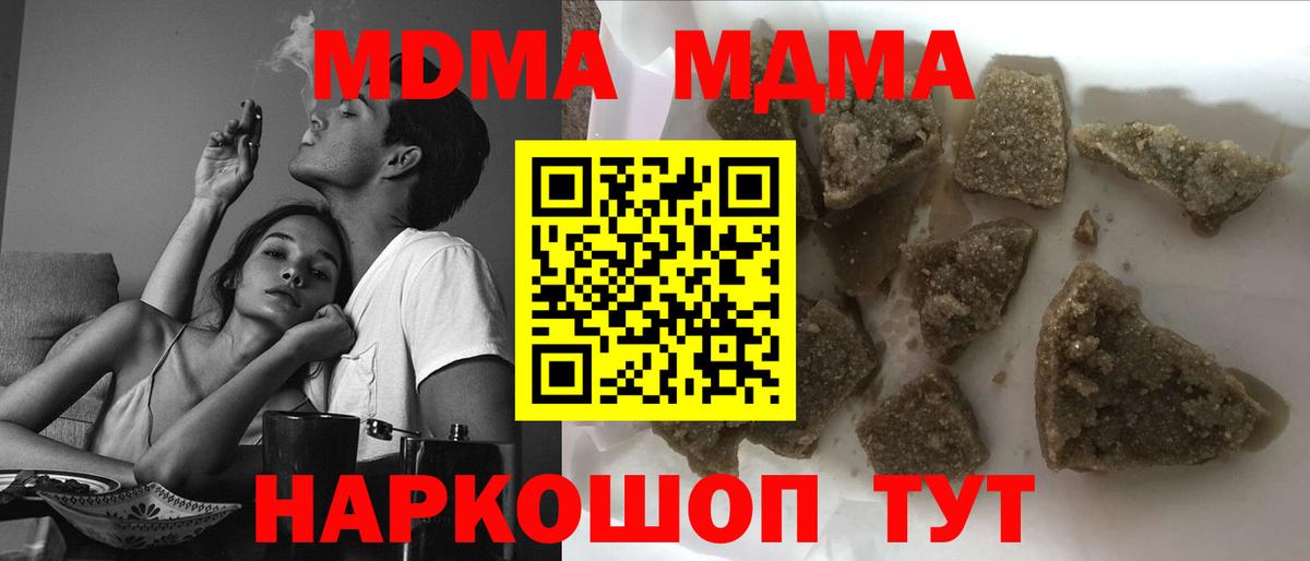 Усть-Илимск  MDMA  МДМА VHQ  Вход с VPN  МДМА кристаллы 