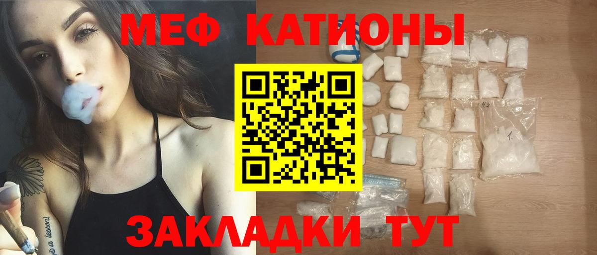Усть-Илимск  МЯУ-МЯУ  МЯУ-МЯУ  Меф 4 MMC  купить наркоту  Вход с VPN  МЯУ-МЯУ кристаллы 