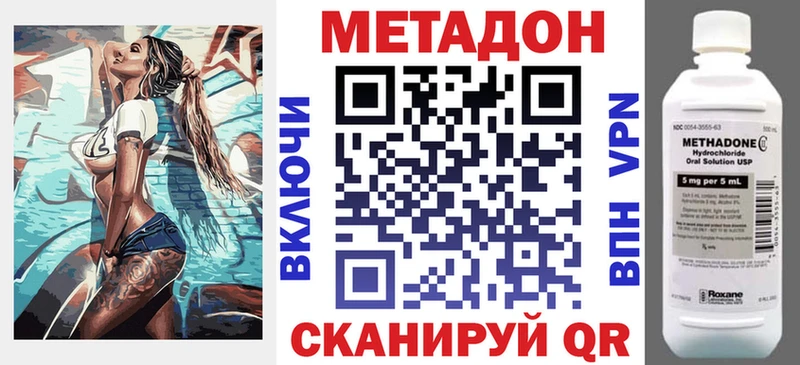 Метадон белоснежный  где купить наркотик  Усть-Илимск 