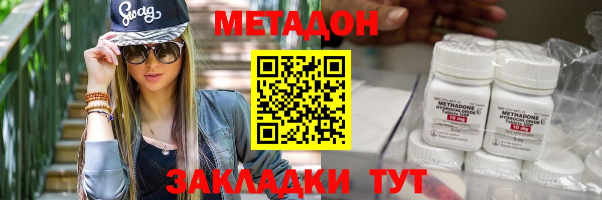 мега ССЫЛКА  Вход с VPN  Усть-Илимск  Метадон мёд 