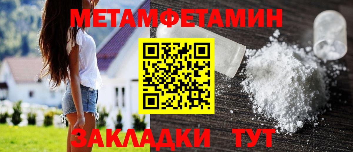 Усть-Илимск  МЕТАМФЕТАМИН Methamphetamine  Вход с VPN 