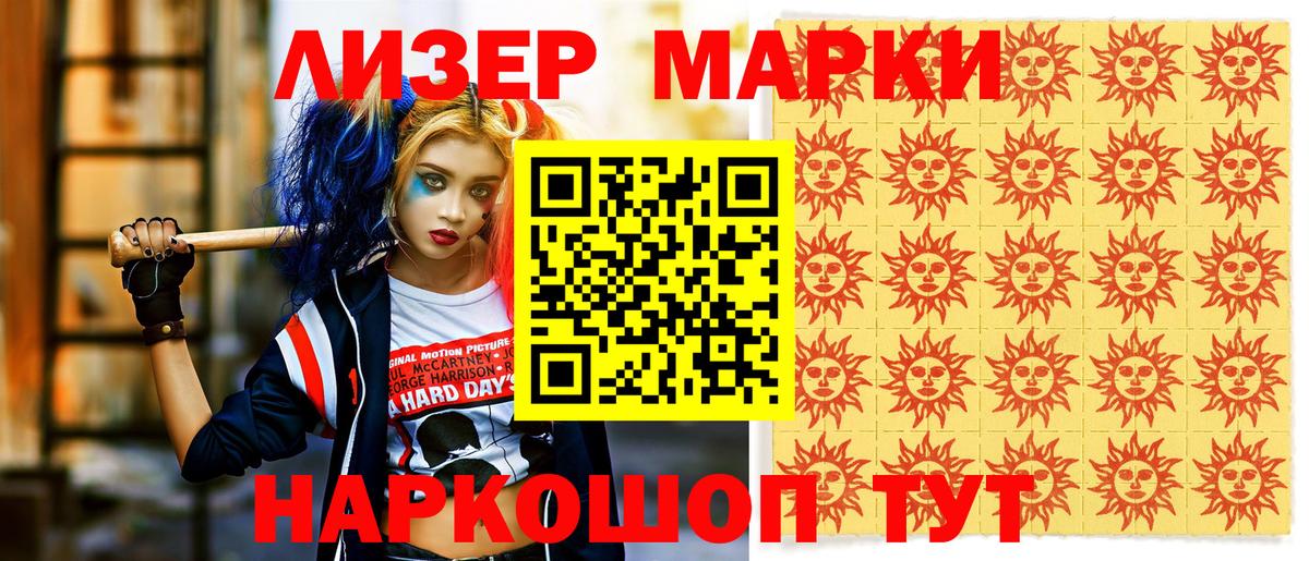 дарнет шоп  Марки NBOMe 1500мкг  Вход с VPN  Наркотические марки  Марки NBOMe 1500мкг  Усть-Илимск 