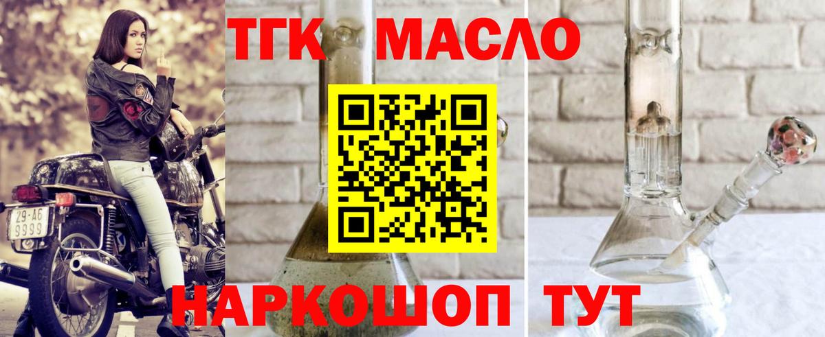 Усть-Илимск  хочу наркоту  Дистиллят ТГК THC oil  Вход с VPN  ТГК концентрат 