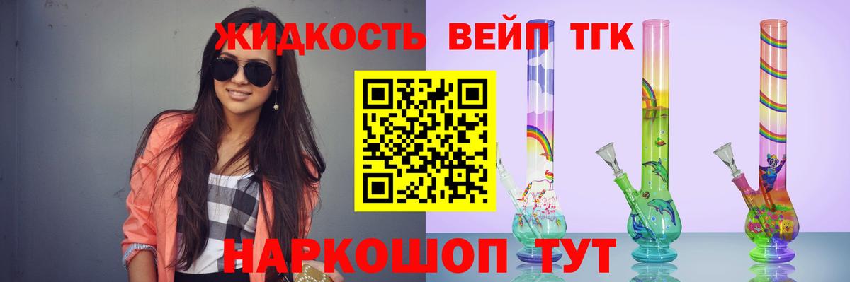ТГК гашишное масло Усть-Илимск