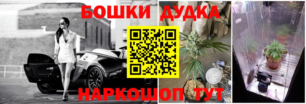 Усть-Илимск  Бошки Шишки конопля  Бошки марихуана THC 21%  Вход с VPN  Канабис Bruce Banner 